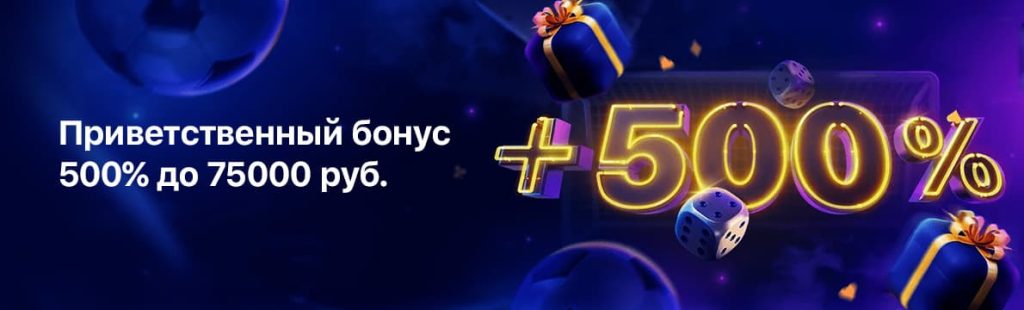 1win — букмекерская контора 1вин Россия